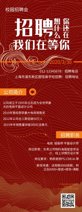 渐变风格线条春季招聘深蓝色易拉宝