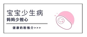 奶粉品牌推介