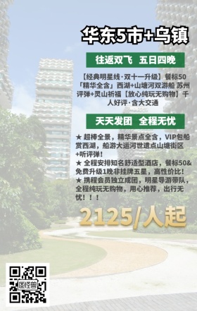 江南水乡摄影手绘旅游手机营销海报