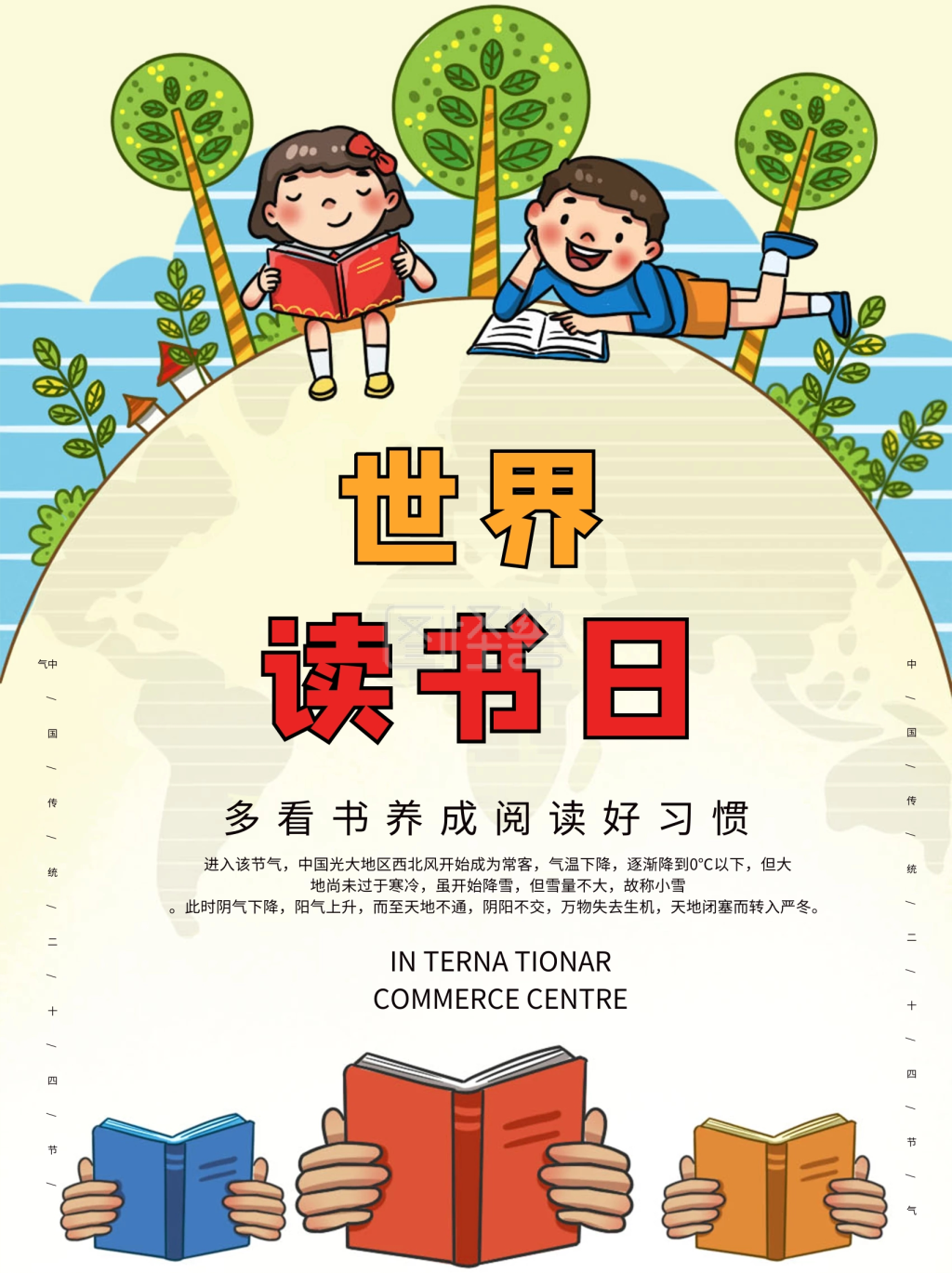 图怪兽频道提供《读好书多读书阅读宣传海报》在线图片设计制作,点击"