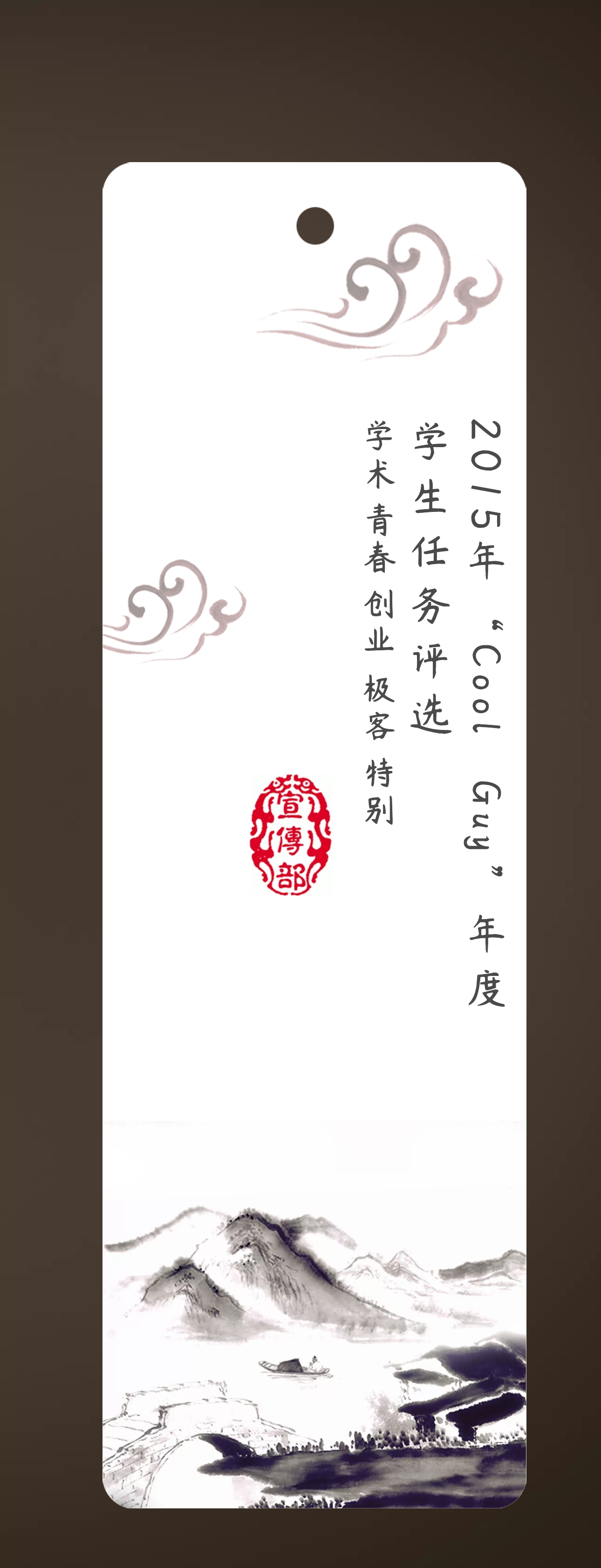 书签