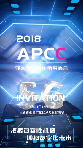 大气高端蓝色炫酷邀请函