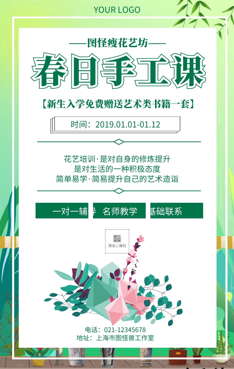 手工花
