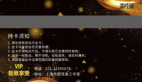 简约 商务 时尚 质感 金属会员卡 背面