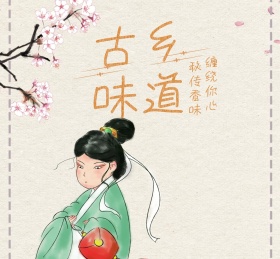 食品店产品信息介绍卡通简约朋友圈封面