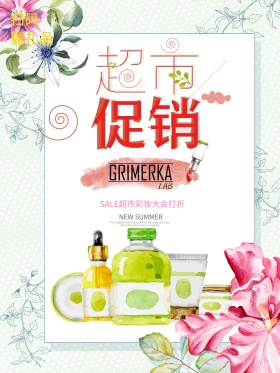 超市促销海报设计