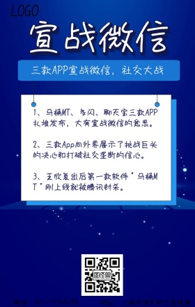 扁平宣战红包手机海报