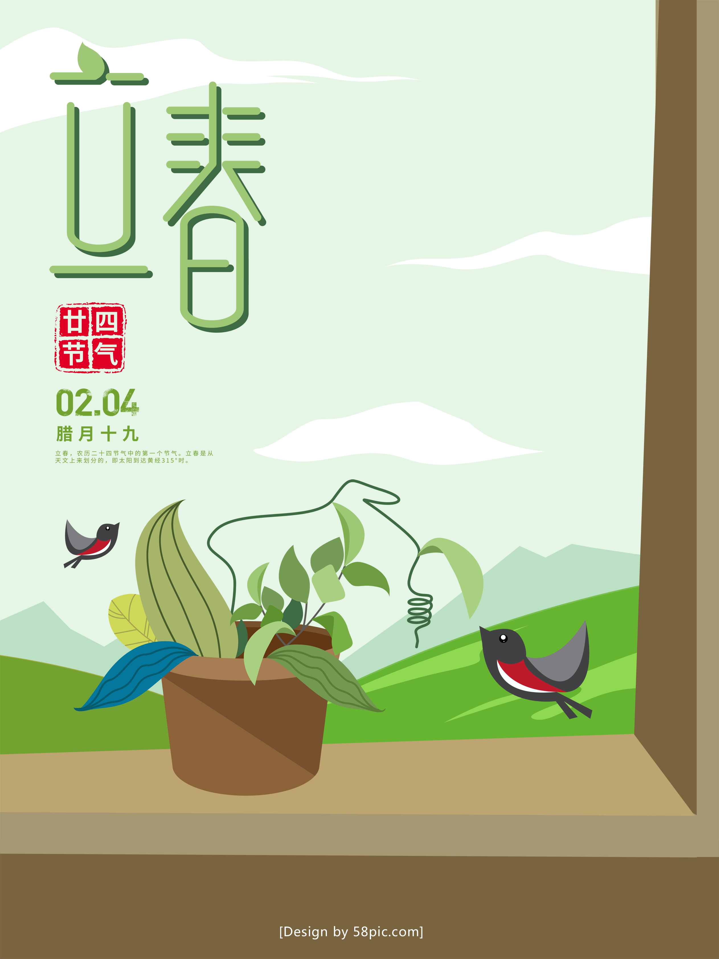 场景插画