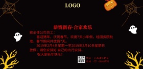 红色卡通喜庆春节放假通知海报