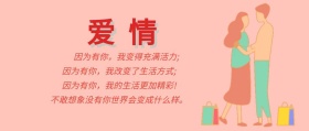 情侣爱情卡通公众号封面
