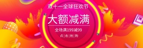 双十一淘宝促销简约直通车海报