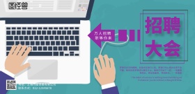 招聘大报紫色系插画