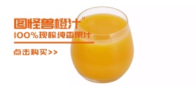 图怪兽橙汁橘黄色木纹移动端banner