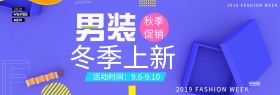 冬季天猫服装上新活动促销海报banner冬季促销冬上新 