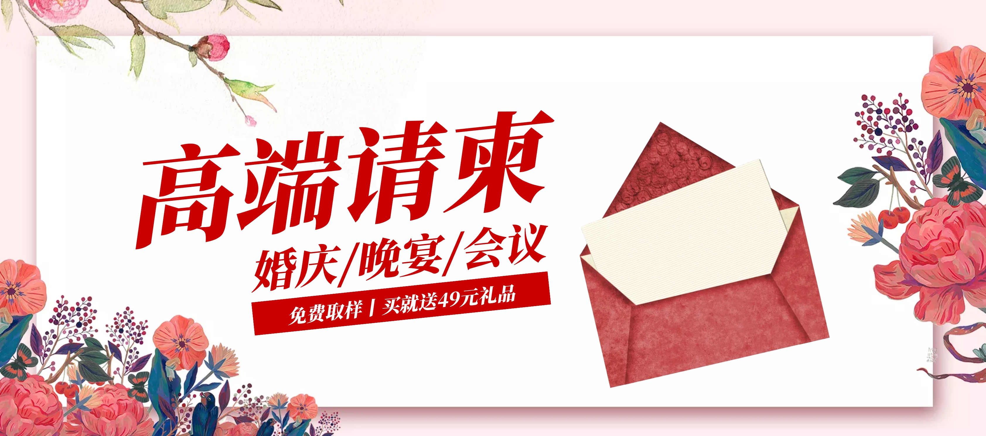 婚礼图片