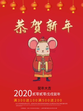 原创插画红色大气2018狗年新年海报