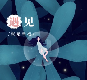 欧美风女孩朋友圈封面配图