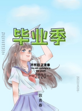 小清新毕业季海报海报模板