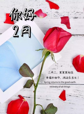 龙抬头抬头文化传播海报祝福贺卡