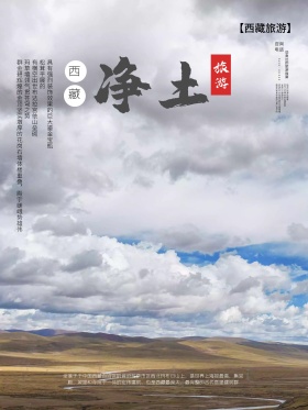 西藏布达拉宫旅游海报
