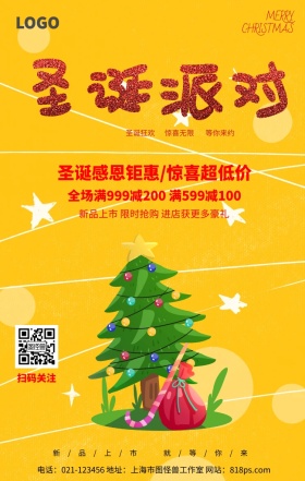 圣诞老人扁平卡通冬天下雪促销活动海报