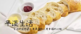 生活公众号封面
