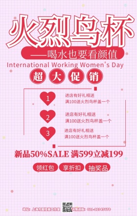 火烈鸟杯子轮播