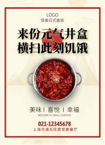 日本料理菜单图片 日本料理菜单模板 日本料理菜单设计素材 图怪兽