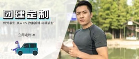  团建外包公众号封面