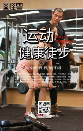 户外运动广告背景素材