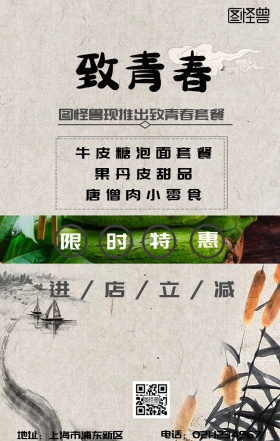 致青春黄色简约手机海报