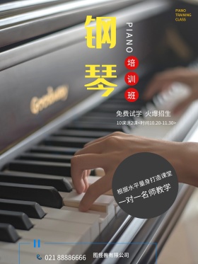 黑金艺术培训钢琴培训班活动促销海报