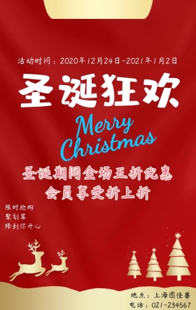 圣诞狂欢宝蓝色雪地雪鹿圣诞手机营销海报