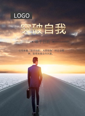  突破自我 敢于创新 公司本着“乐于创新、大胆想象”的企业精神，取得发展合作共赢。  精准求实