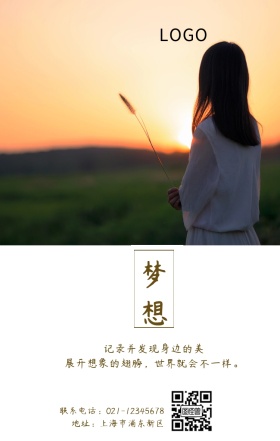 小清新儿童手绘背景手机海报