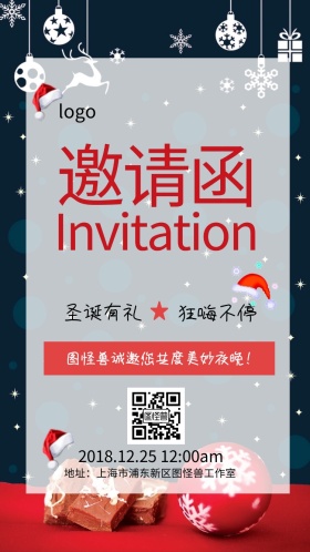  圣诞有礼 狂嗨不停 图怪兽诚邀您共度美妙夜晚! 2018.12.25 12:00am 地址：上海市浦东新区图怪兽工作室 圣诞邀请函