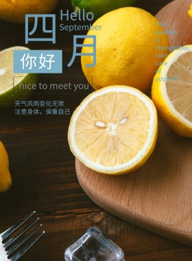小清新四月问候水杯商业海报深蓝偏灰