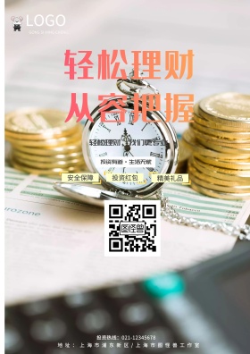 橘黄渐变几何图形理财产品宣传海报