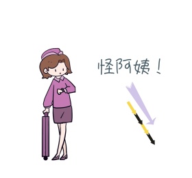 怪阿姨简约卡通文字白色