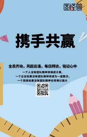 人像团队企业文化
