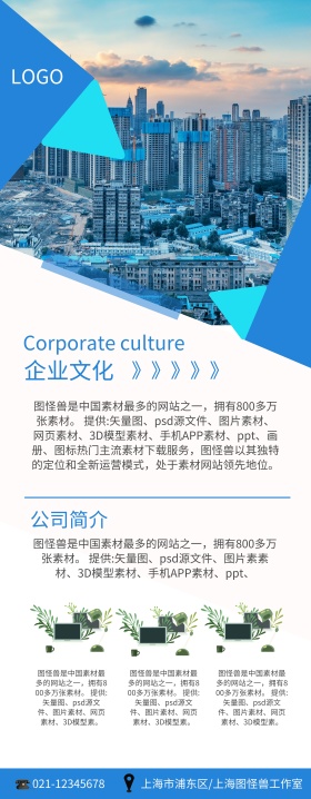 企业文宣传易拉宝