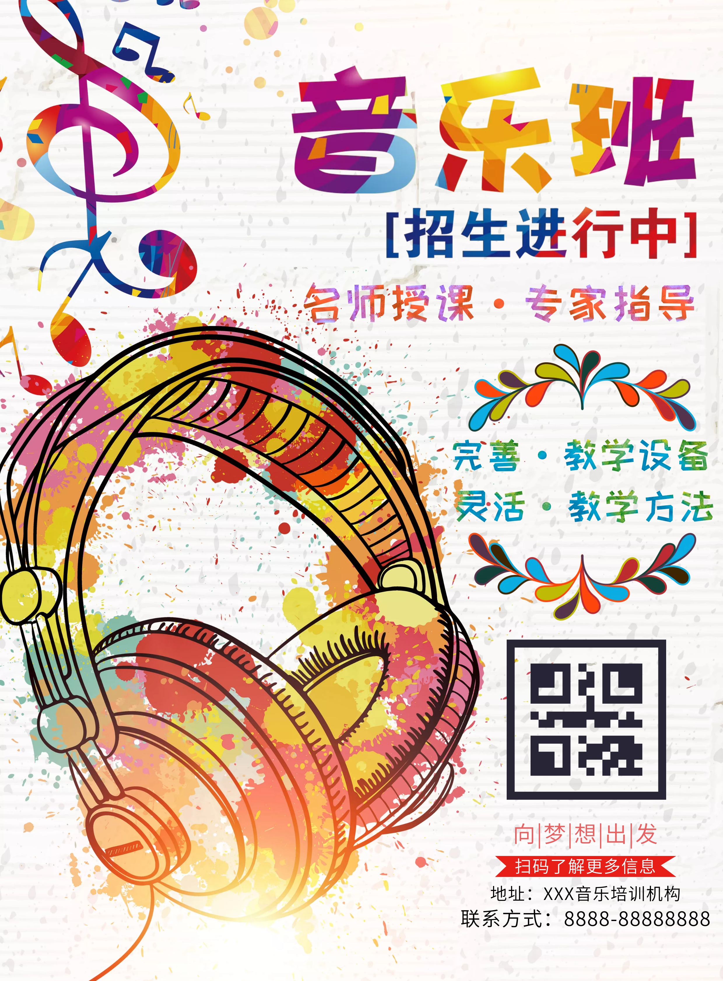 音乐元素