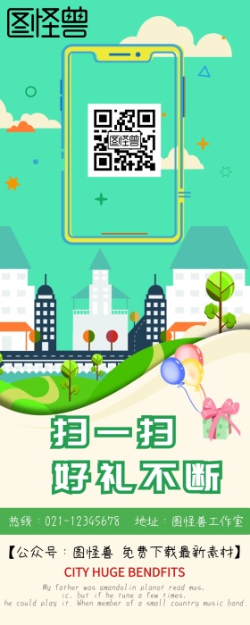 扫一扫关注有礼