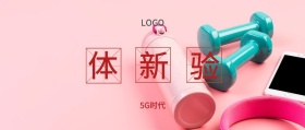 新 体 验 5G时代  广州移动风公众号封面