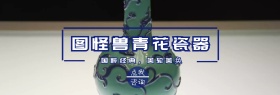 青花banner青花瓷器简约banner