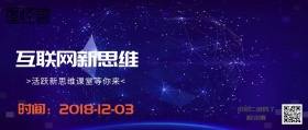 互联网思维红包公众号封面