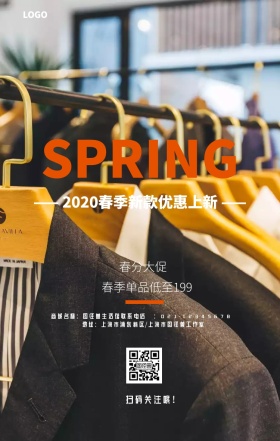 春分促销服装促销优惠黑色简约手机海报