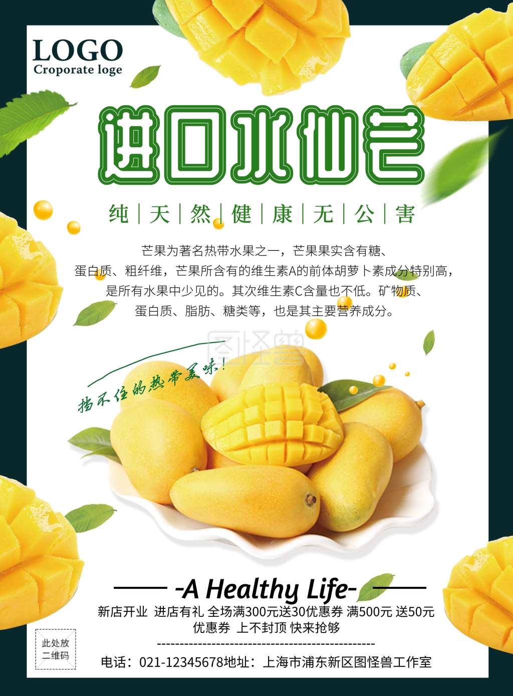 促销海报 水仙芒海报活动促销宣传简约 可商用 图片素