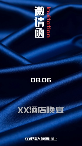 酒店晚宴宴会花纹蓝紫色高端定制邀请函模板