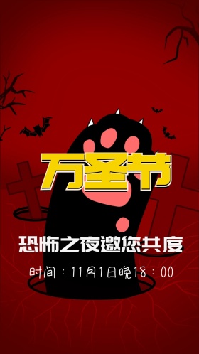 恐怖万圣节海报设计